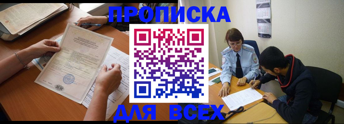 регистрация в Волчанске