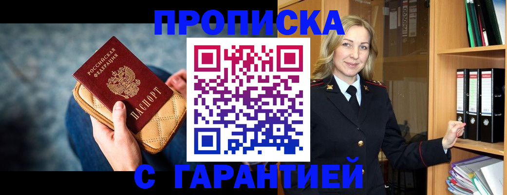 прописка для кредита в Волчанске