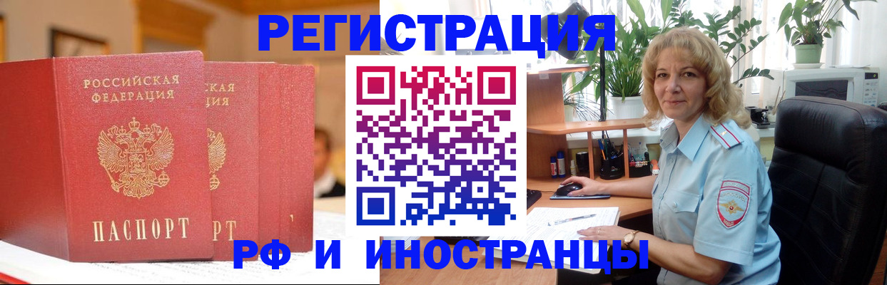 временная регистрация для всех в Волчанске
