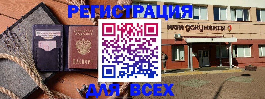 временная прописка в Волчанске