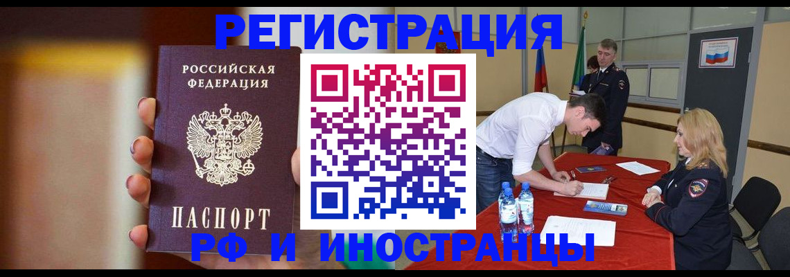 прописка от собственника в Волчанске